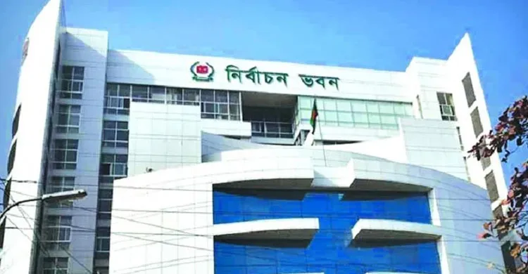 ইসির ৯ কর্মকর্তাকে বদলি ও নতুন পদায়ন