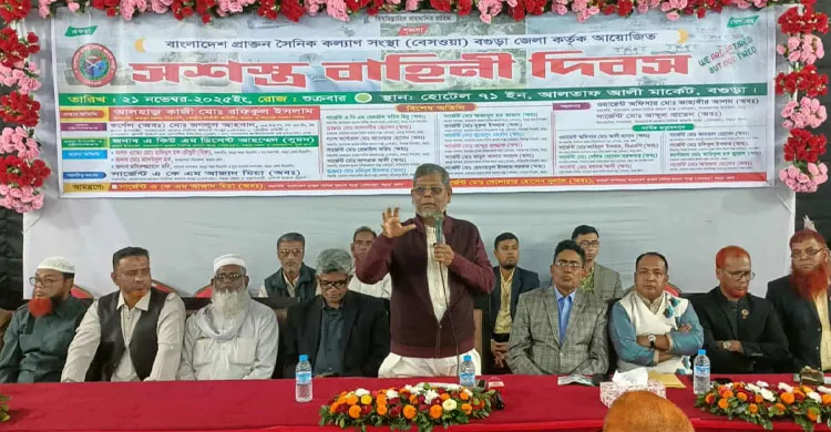 বগুড়ায় সশস্ত্র বাহিনী দিবস পালনে বেসওয়া