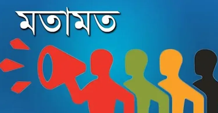 অনিশ্চয়তা, অযৌক্তিক সিদ্ধান্ত, রাজনৈতিক সন্ত্রাস, সরকারি প্রশ্রয় ও আইনহীনতায় বাংলাদেশ দ্রুত ধ্বংসের দিকে ধাবমান