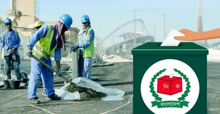 জাতীয় নির্বাচনে ভোট দিতে ১৮ হাজার প্রবাসীর নিবন্ধন