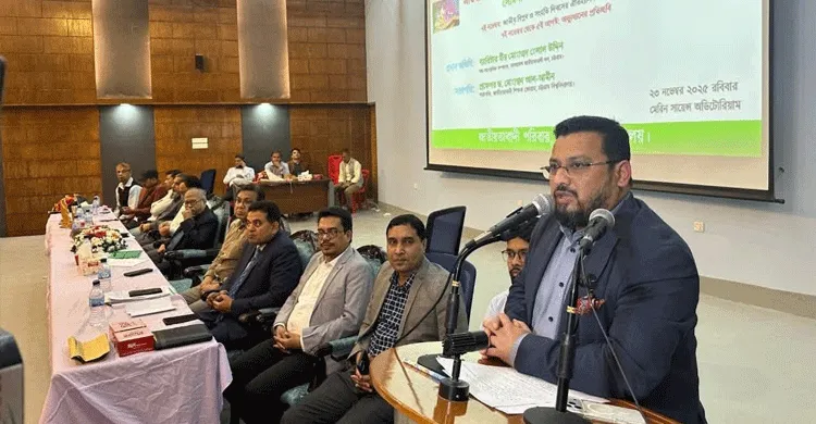 চবিতে ঐতিহাসিক ৭ই নভেম্বর উপলক্ষে জাতীয়তাবাদী পরিবারের উদ্যোগে সেমিনার