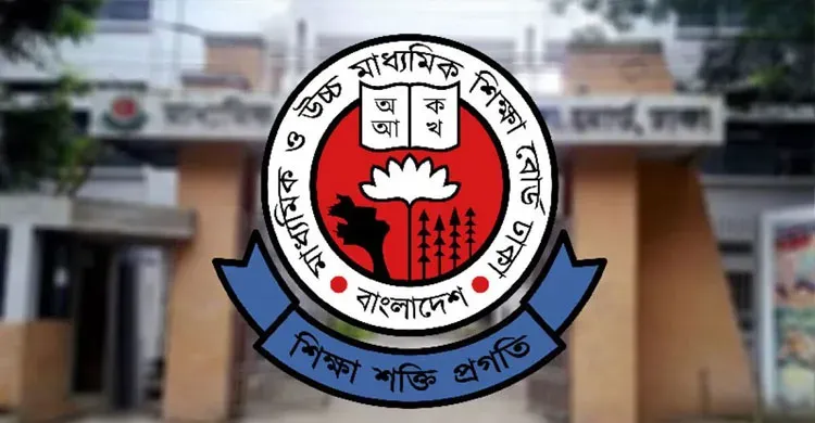এইচএসসির ফরম পূরণের তারিখ ঘোষণা