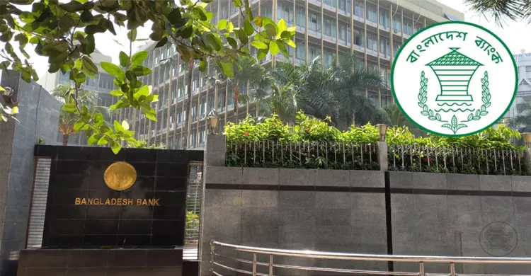এমডি নিয়োগে কঠোর শর্ত: অভিজ্ঞতার মানদণ্ড কড়াকড়ি করল বাংলাদেশ ব্যাংক