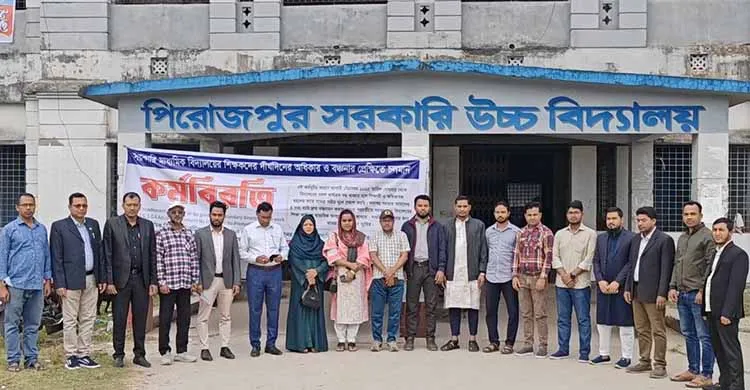 সহকারী শিক্ষকদের কর্মবিরতিতে শিক্ষার্থীদের ভোগান্তি