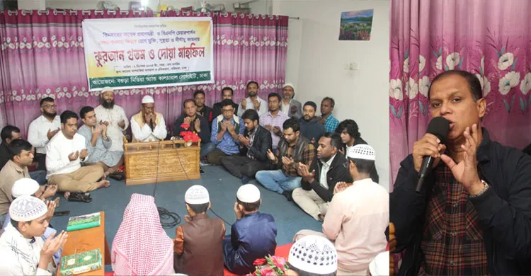 খালেদা জিয়ারের সুস্থতা কামনায় বগুড়া মিডিয়া এন্ড কালচারাল একাডেমির দোয়ার মাহফিল