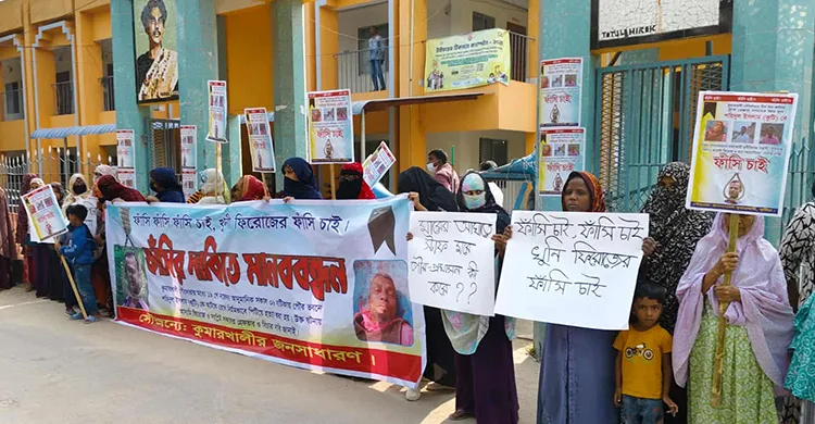 বেতন চাওয়ায় চালককে হত্যার অভিযোগ, বিচার চেয়ে মানবন্ধন