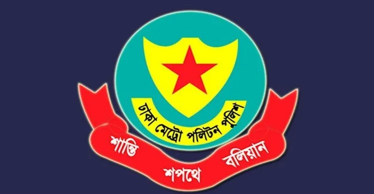 ডিএমপিতে বড় রদবদল