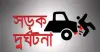 নবীনগরে সড়ক দুর্ঘটনায় নিহত ১