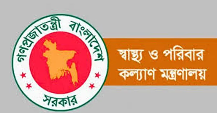 স্বাস্থ্য ক্যাডারের ১২০ চিকিৎসকসহযোগী অধ্যাপক পদে পদোন্নতি