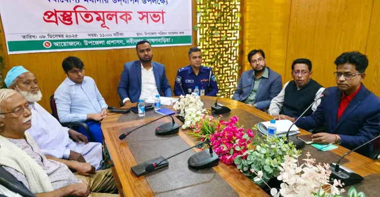 নবীনগরে শহীদ বুদ্ধিজীবী দিবস ও মহান বিজয় দিবসের প্রস্তুতি সভা অনুষ্ঠিত