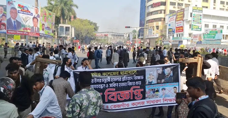 তেজগাঁও কলেজে শিক্ষার্থী রানা হত্যার বিচার দাবিতে ফার্মগেট অবরোধ
