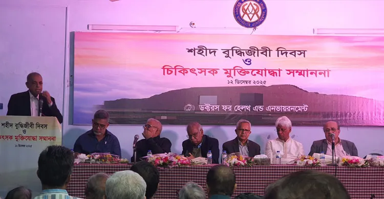 মুক্তিযুদ্ধের বুদ্ধিজীবীদের স্মরণে চিকিৎসক মুক্তিযোদ্ধাদের সম্মাননা প্রদান