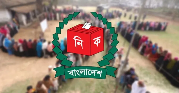 এক আসনে একাধিক প্রার্থী দিতে পারবে রাজনৈতিক দল
