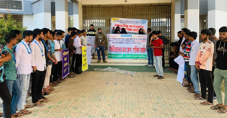 নেত্রকোণায় লাইভস্টক শিক্ষার্থীদের ক্লাস পরীক্ষা বর্জন