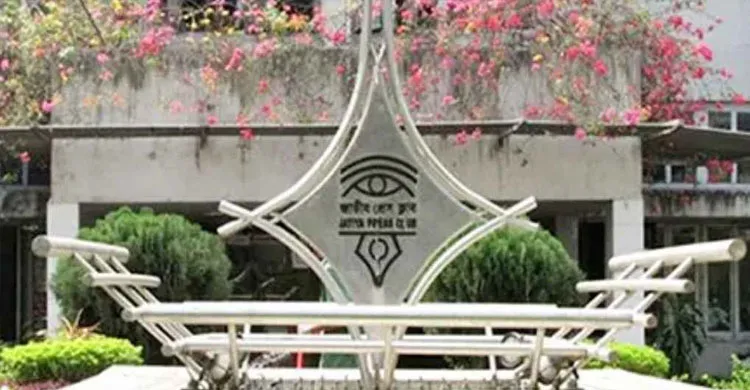 জাতীয় প্রেসক্লাবের নির্বাচন স্থগিত