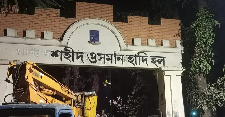 ঢাবির মুজিব হল এখন শহীদ ওসমান হাদি হল