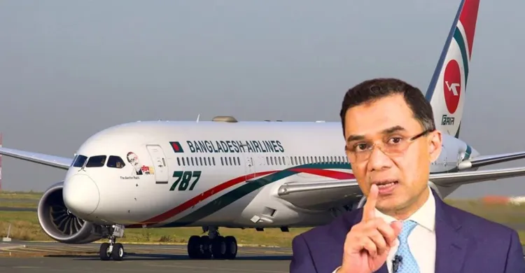 তারেক রহমানকে বহনকারী বিমানের ফ্লাইট থেকে দুই কেবিন ক্রু প্রত্যাহার