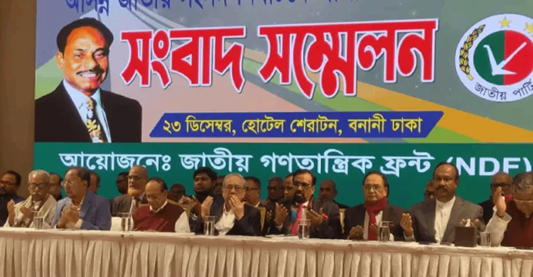 জাতীয় গণতান্ত্রিক ফ্রন্টের ১১৯ আসনে ১৩১ প্রার্থী ঘোষণা