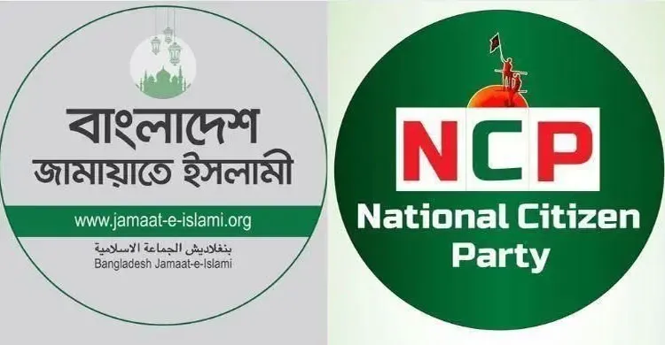 জামায়াত জোটে এনসিপির যোগদানে নানা আলোচনায় তোলপাড়