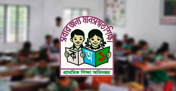 প্রাথমিক শিক্ষক নিয়োগ পরীক্ষার সময় পরিবর্তন, কেন্দ্রে নতুন নির্দেশনা