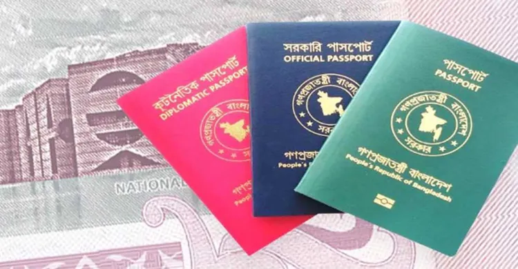 পাসপোর্ট র‍্যাংকিংয়ে বিশ্বের সপ্তম দুর্বল অবস্থানে বাংলাদেশ