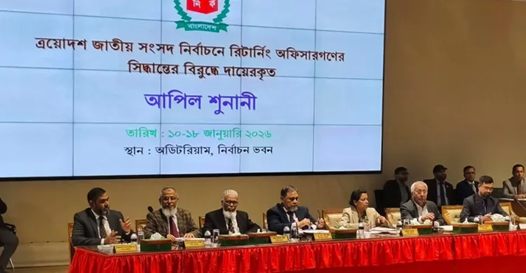 চলছে আপিল শুনানির অষ্টম দিনের কার্যক্রম