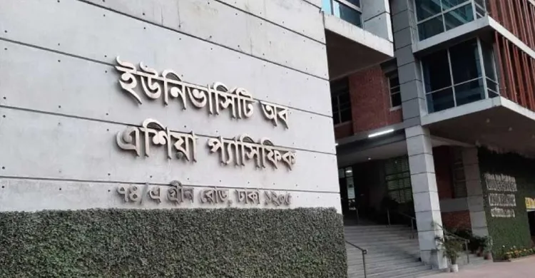 ইউনিভার্সিটি অব এশিয়া প্যাসিফিক অনির্দিষ্টকালের জন্য বন্ধ ঘোষণা