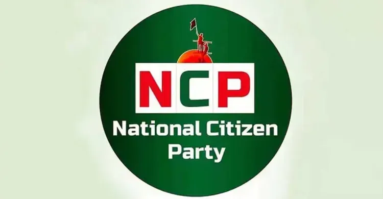 আরও ৩ আসনের প্রার্থী ঘোষণা এনসিপির