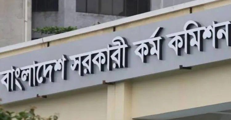 ৪৮তম বিশেষ বিসিএস থেকে ৩ হাজার ২৬৩ জনকে ক্যাডার পদে নিয়োগ