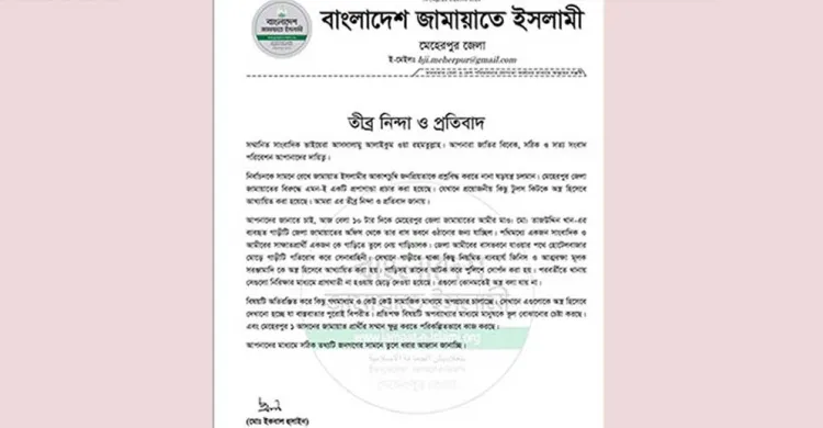 মেহেরপুর জামায়াত আমিরের গাড়ি থেকে অস্ত্রসহ আটক ৩ কর্মী