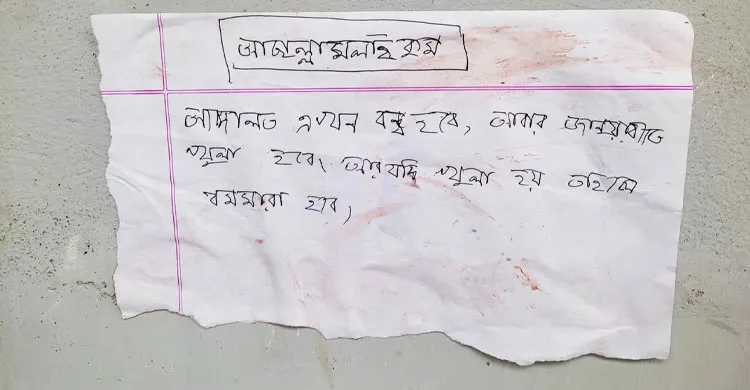 চিরকুট দিয়ে আদালতে বোমা হামলার হুমকি, সিসিটিভি না থাকায় দুষ্কৃতকারী শনাক্তে বাধা