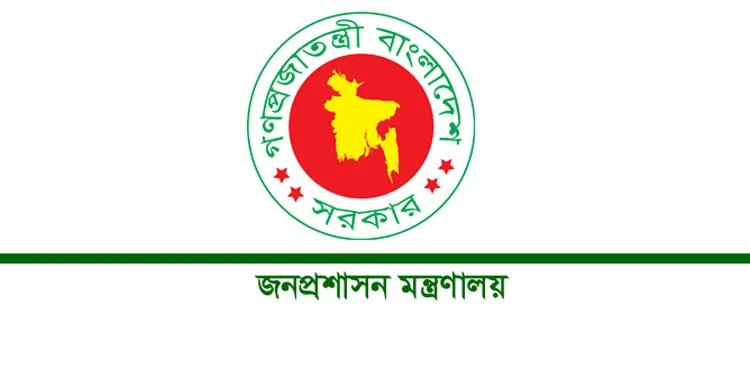 ১১৮ যুগ্ম সচিবকে অতিরিক্ত সচিব পদে পদোন্নতি