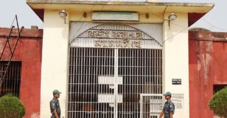 ময়মনসিংহ কারাগার থেকে জামিন ছাড়াই  হত্যা মামলার তিন আসামির  মুক্তি