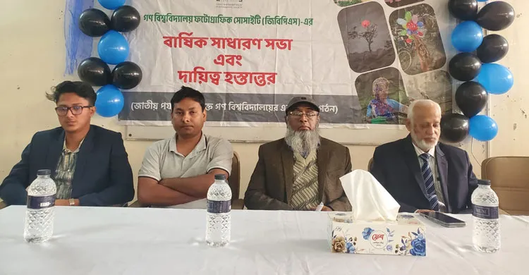 জিবিপিএসের দায়িত্ব হস্তান্তর ও বিদায় অনুষ্ঠান সম্পন্ন