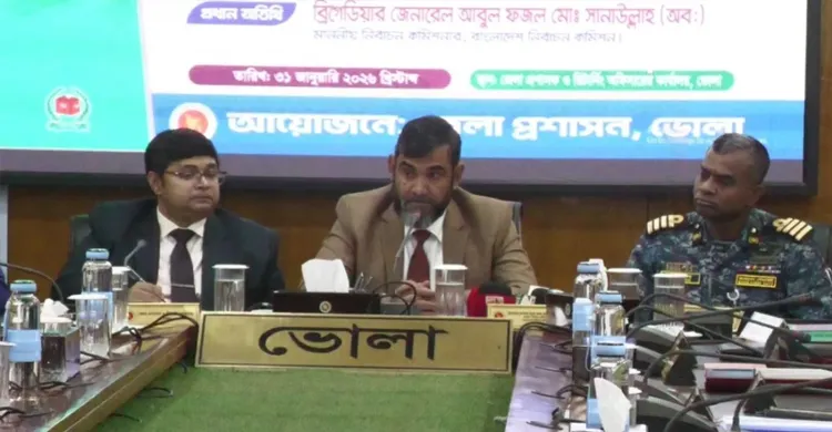 ছবিঃ সংগৃহীত