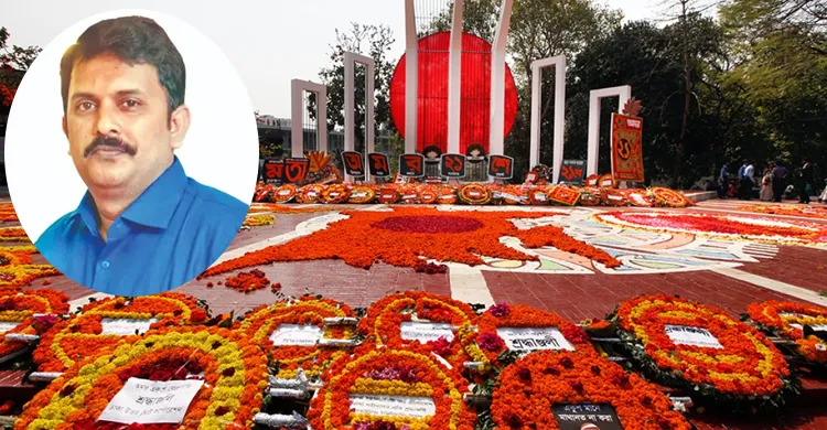 ফেব্রুয়ারি: ভাষার স্মৃতি, বর্তমান ও আমাদের দায়