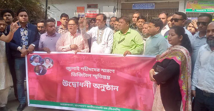 ছবিঃ সংগৃহীত