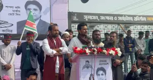 ইনসাফ ও সুশাসনের বাংলাদেশ গড়ার জন্য কাজ করে যাচ্ছি: আসিফ মাহমুদ সজীব ভুঁইয়া