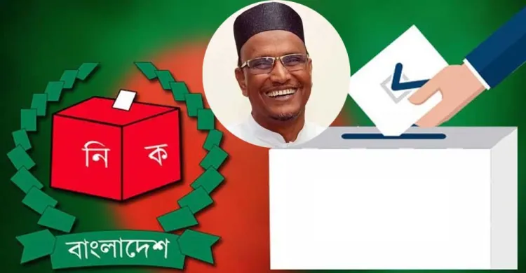 শেরপুর-৩ আসনের জামায়াত প্রার্থীর মৃত্যু, নির্বাচন স্থগিত