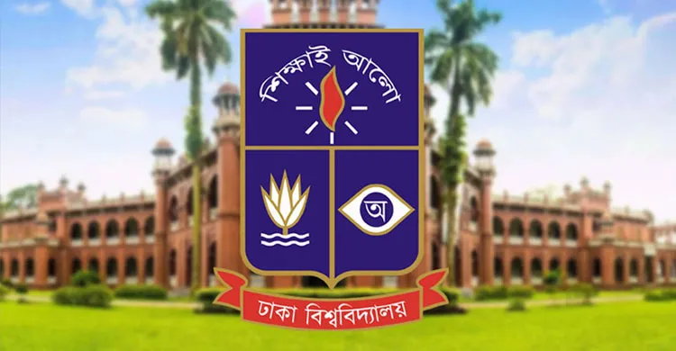 ঢাবি ভর্তি পরীক্ষার পুনঃনিরীক্ষণের ফল প্রকাশ, পরিবর্তন এসেছে ৮ জনের