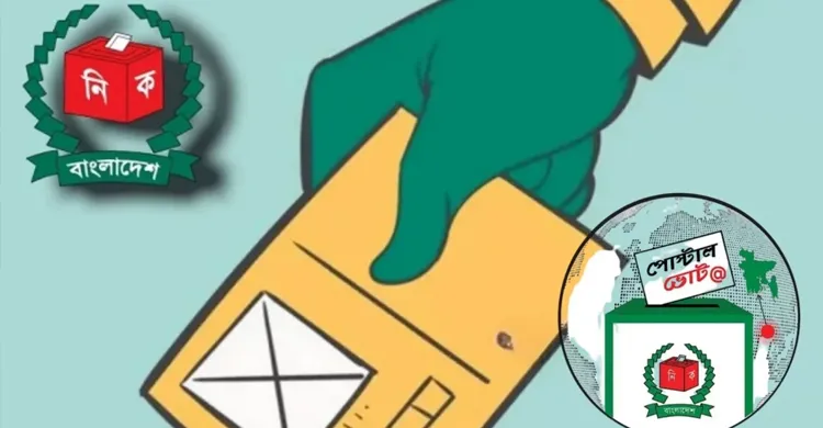 আজকের মধ্যে না পৌঁছালে বাতিল হতে পারে প্রবাসীদের ভোট: ইসি