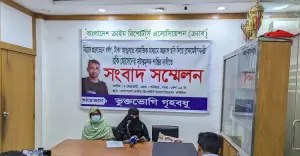 স্বামীর বিরুদ্ধে প্রতারণা ও ব্ল্যাকমেইলের অভিযোগে