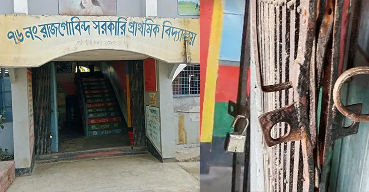 শহরের রাজগোবিন্দ সরকারি প্রাথমিক বিদ্যালয়ে চুরি