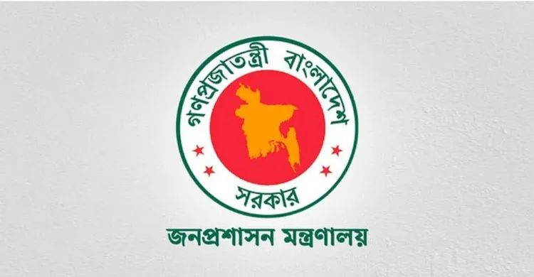 ত্রয়োদশ জাতীয় সংসদ নির্বাচন ও গণভোট উপলক্ষে সরকারি ছুটি ঘোষণা