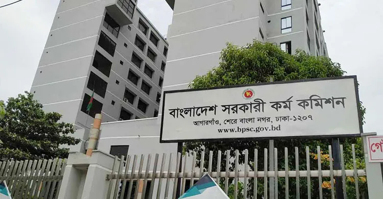 ৪৬তম বিসিএসের ফল প্রকাশ, ১ হাজার ৪৫৭ জনকে নিয়োগের সুপারিশ