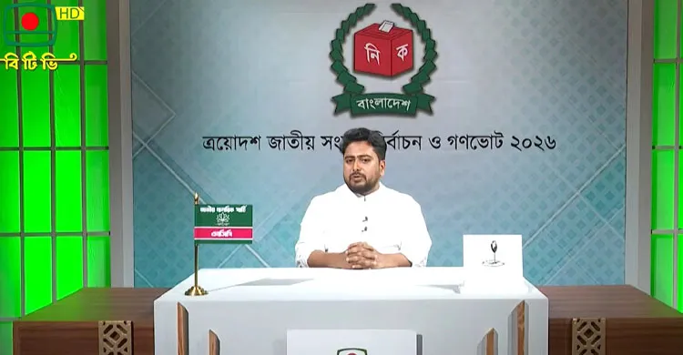 রাষ্ট্র ও বৈষম্যমুক্ত সমাজ গড়ার অঙ্গীকার