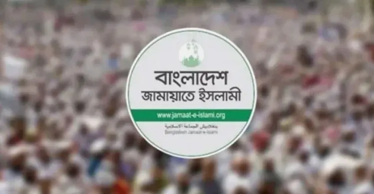 জরুরি সংবাদ সম্মেলন ডেকেছে জামায়াত