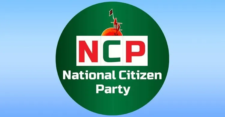 আজ জুলাই সনদে স্বাক্ষর করবে এনসিপি