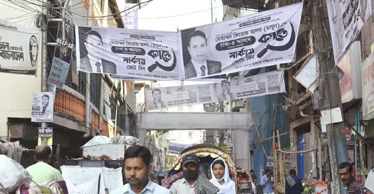 ছবিঃ সংগৃহীত