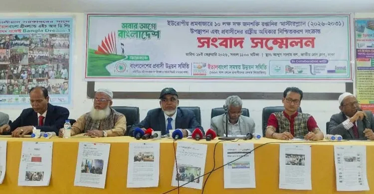 প্রবাসীদের জন্য সংসদে সংরক্ষিত আসনের দাবি